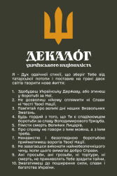 decalogue of a ukrainian nationalist_ua 1